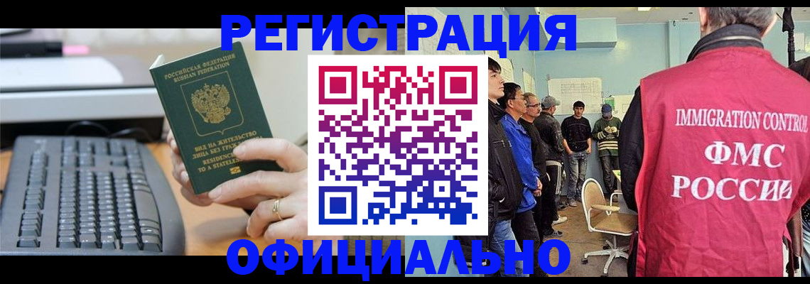 прописка ребенка в Димитровграде
