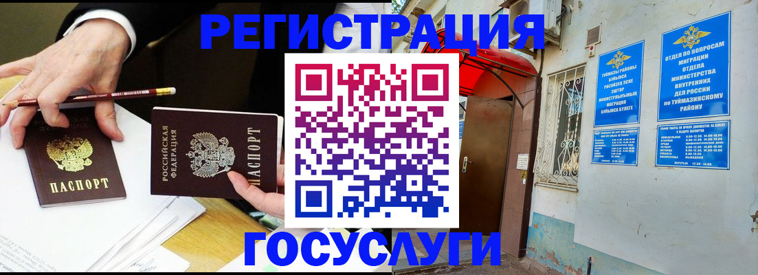 регистрация для дет. сада в Димитровграде