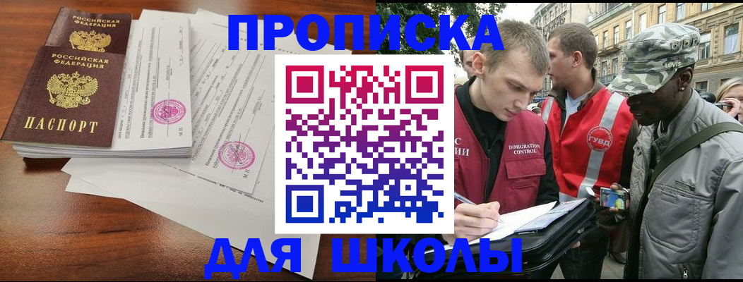 временная регистрация купить в Димитровграде