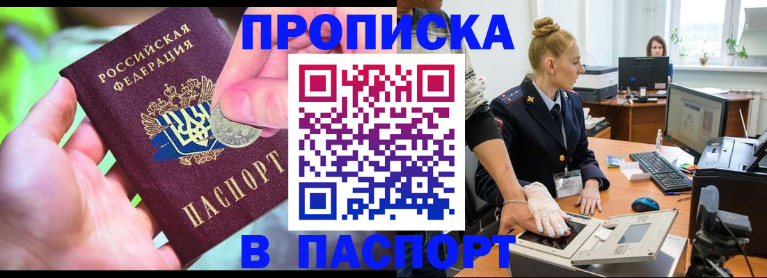 прописка иностранных граждан в Димитровграде