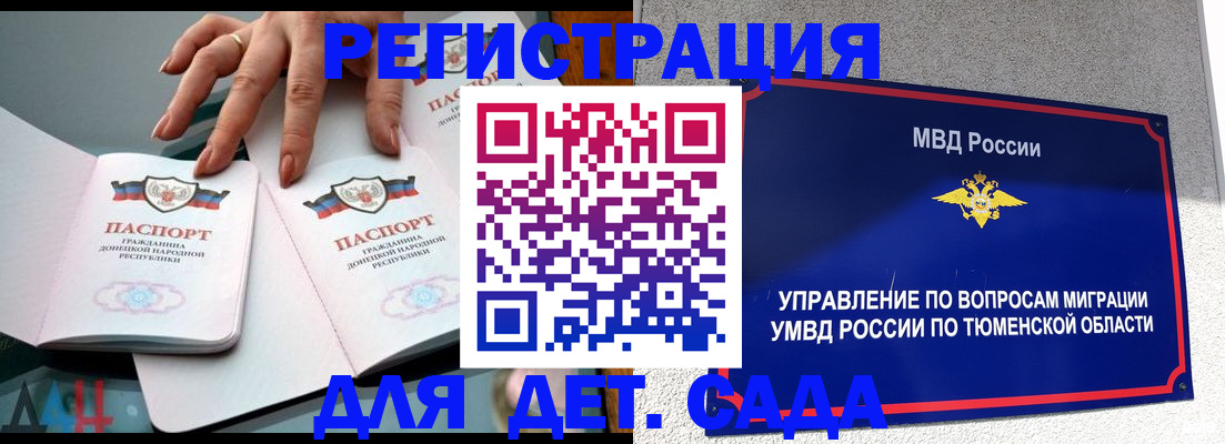 прописка гарантия в Димитровграде